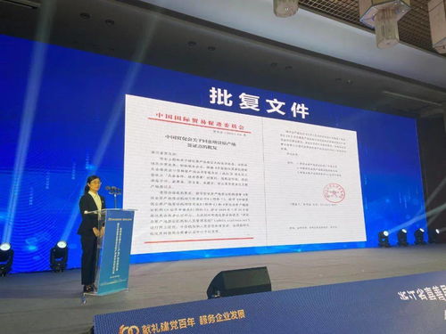 嘉善正式启动原产地证签证业务 出口产品有了 经济护照