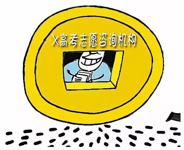 一些社会咨询机构,个人冒用教育